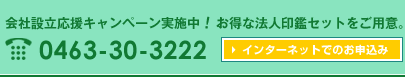 お問い合わせ・お申込みはこちらから
